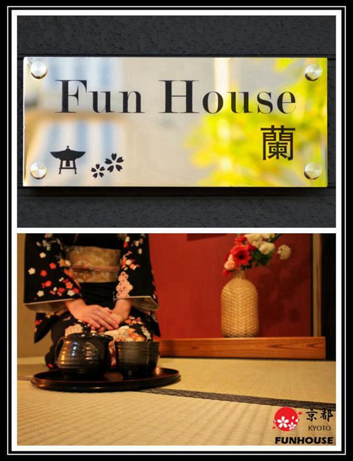 Funhouse 蘭 Villa Kyoto Exterior photo