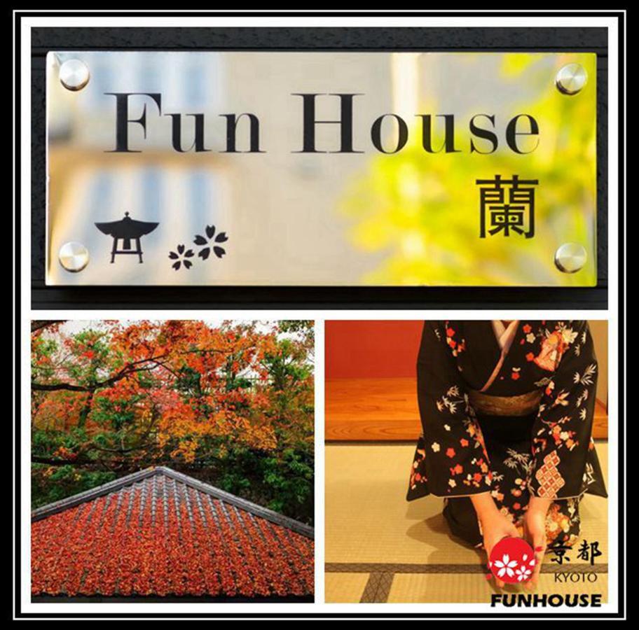 Funhouse 蘭 Villa Kyoto Exterior photo